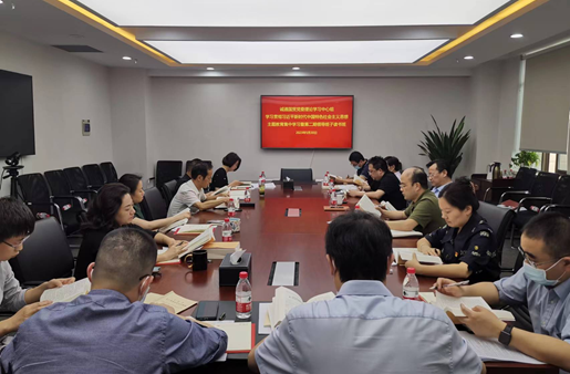 誠通國貿黨委舉辦第二期學習貫徹習近平新時代中國特色社會主義思想<br>主題教育讀書班