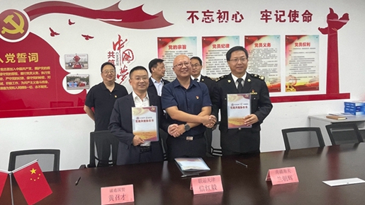 黨建引領聚合力 三方共建促發展——天津南疆海關、誠通國貿、五礦物流舉行三方黨支部黨建共建簽約暨聯合主題黨日活動