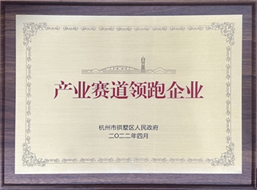 產業賽道領跑企業