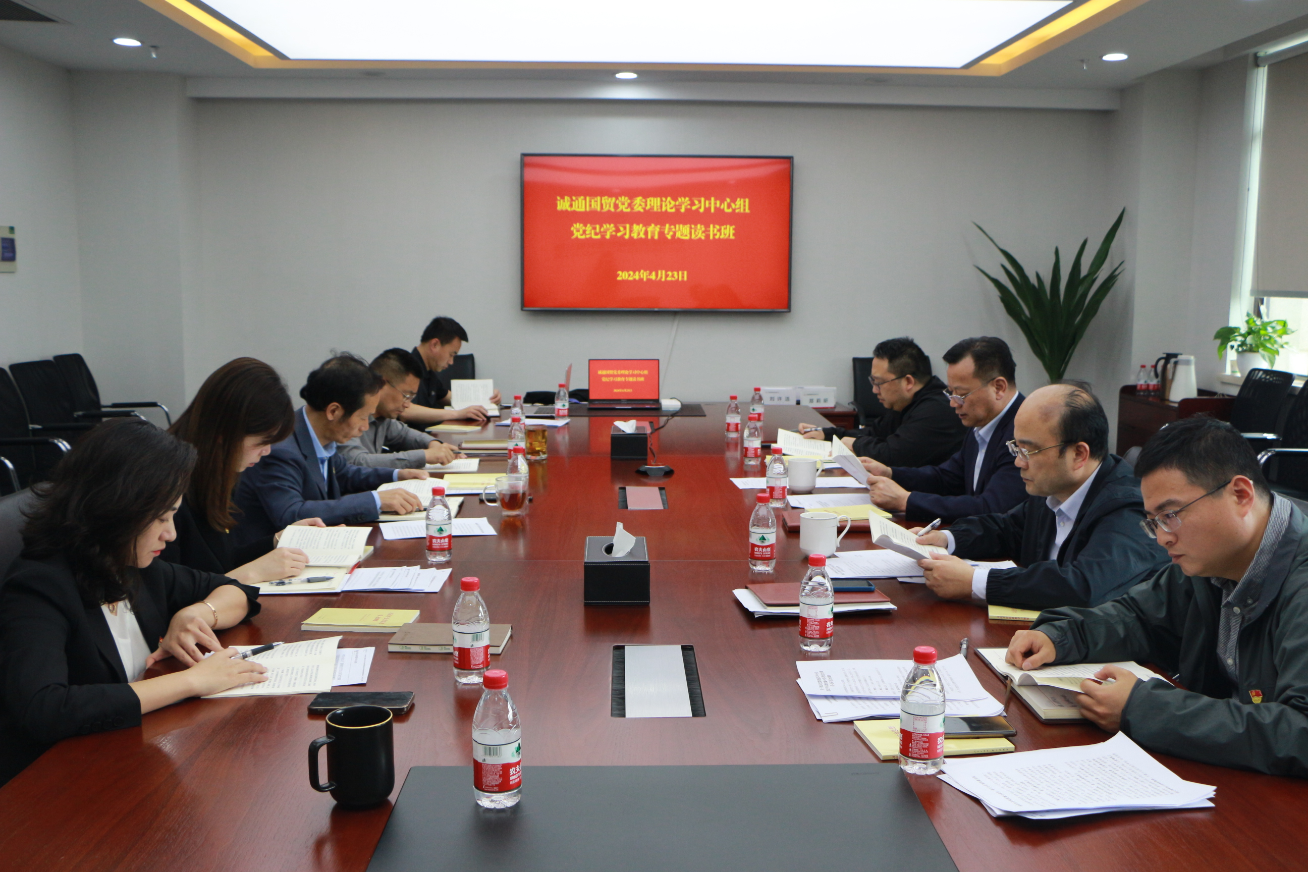 誠通國貿黨委舉辦黨紀學習教育讀書班
