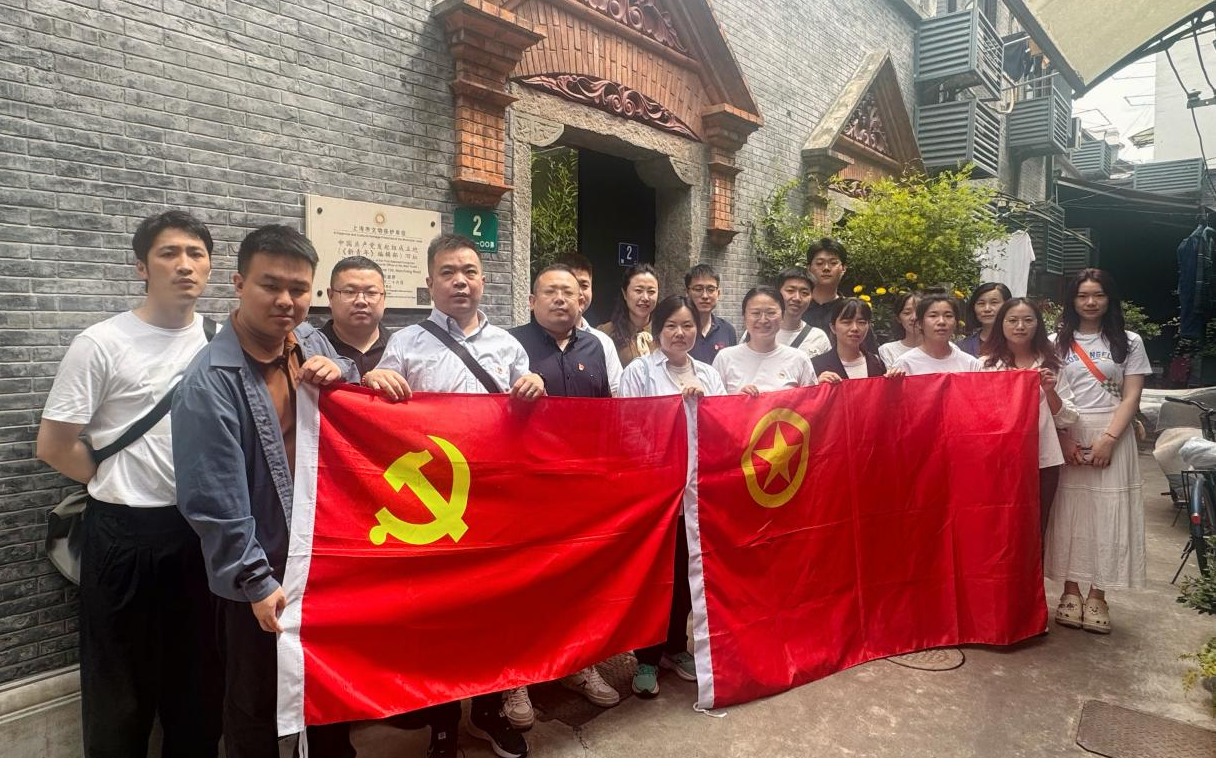 上海黨支部、上海團支部 開展“尋訪覺醒之路,賡續廉政新風”主題黨建帶團建活動